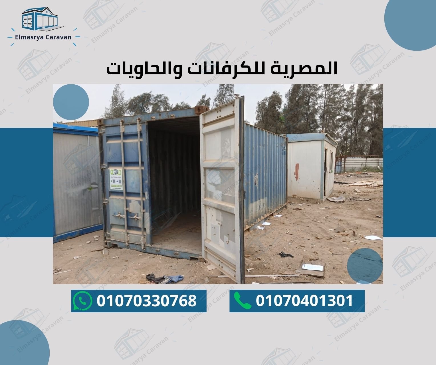 عمل سابق 7